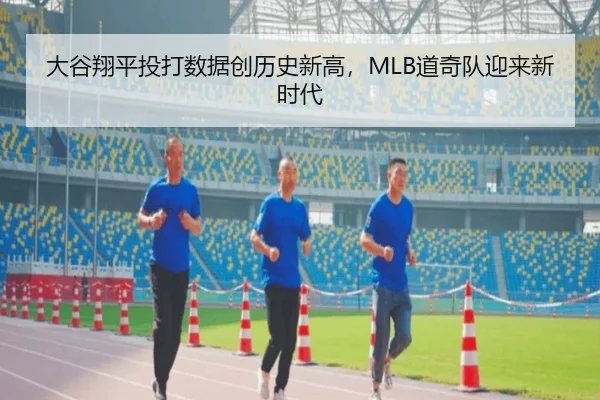 da-gu-xiang-ping-tou-da-shu-ju-chuang-li-shi-xin-gao-dao-qi-dui-ying-lai-xin-shi-dai-2-388.jpg
