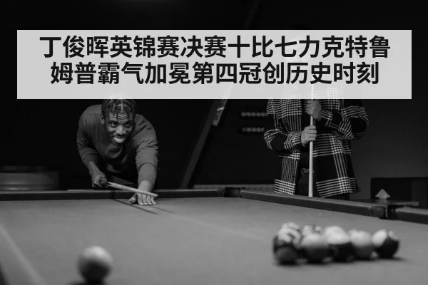 snooker player