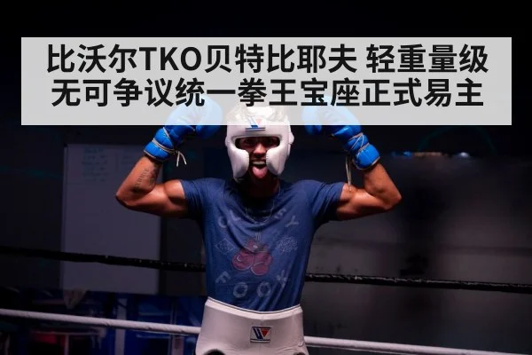 boxing ring victory