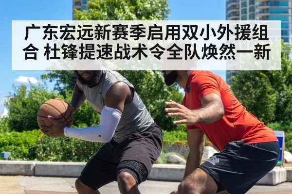 basketball defense