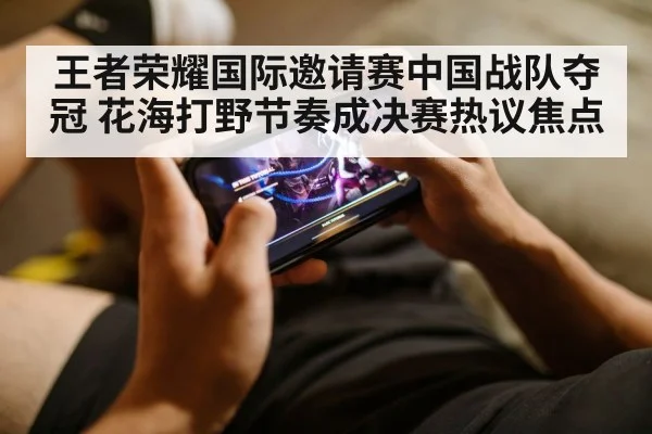 mobile gaming player